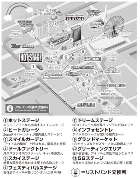 東京アイドルフェスティバル2017 会場マップ