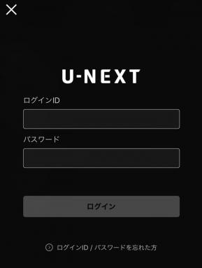 U-NEXT　登録8